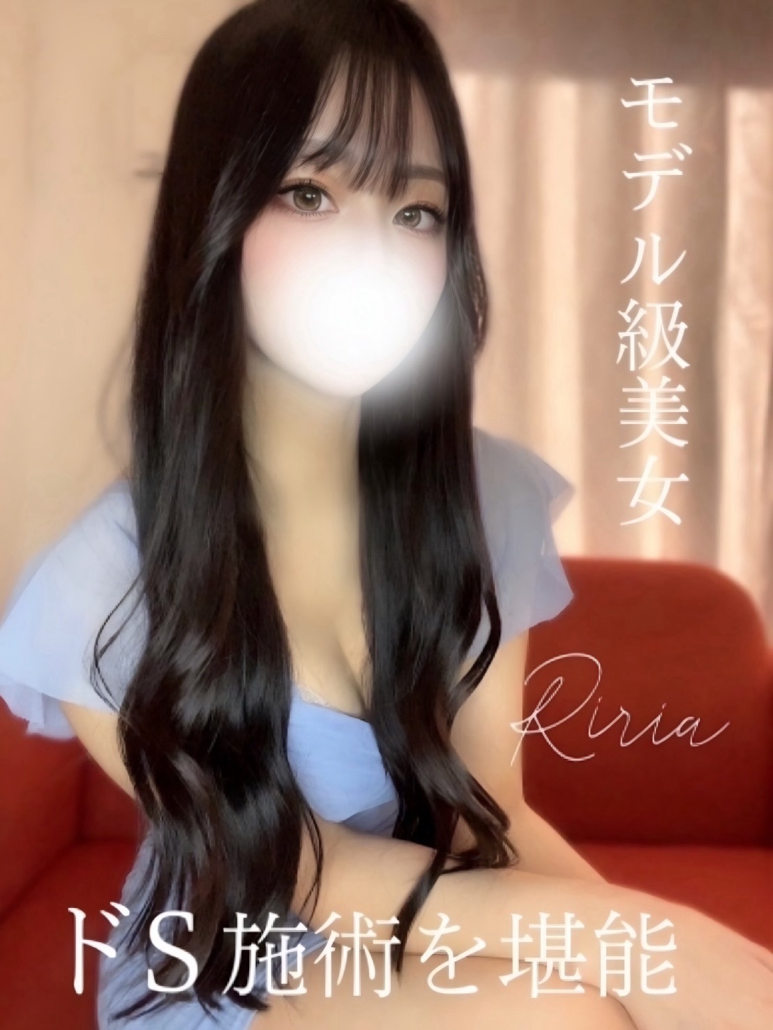 M Spa 錦・伏見ルーム|りりあ