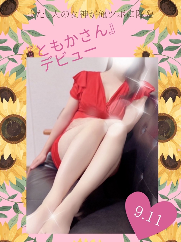 俺のツボ～癒しの女神たち