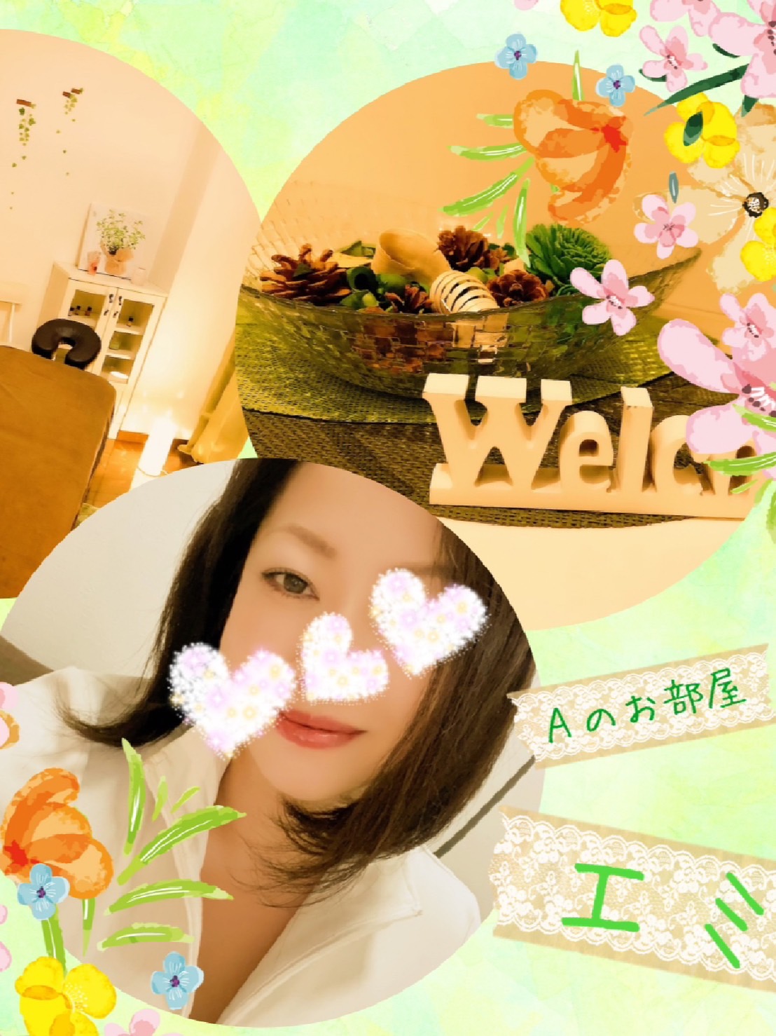 Aのお部屋|エミさん