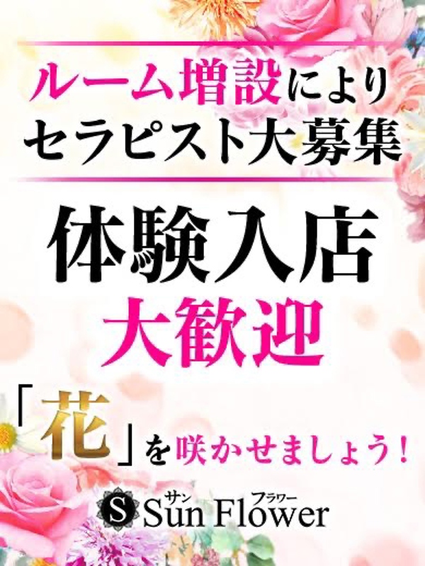 Sun flower～サンフラワー高岳ルーム