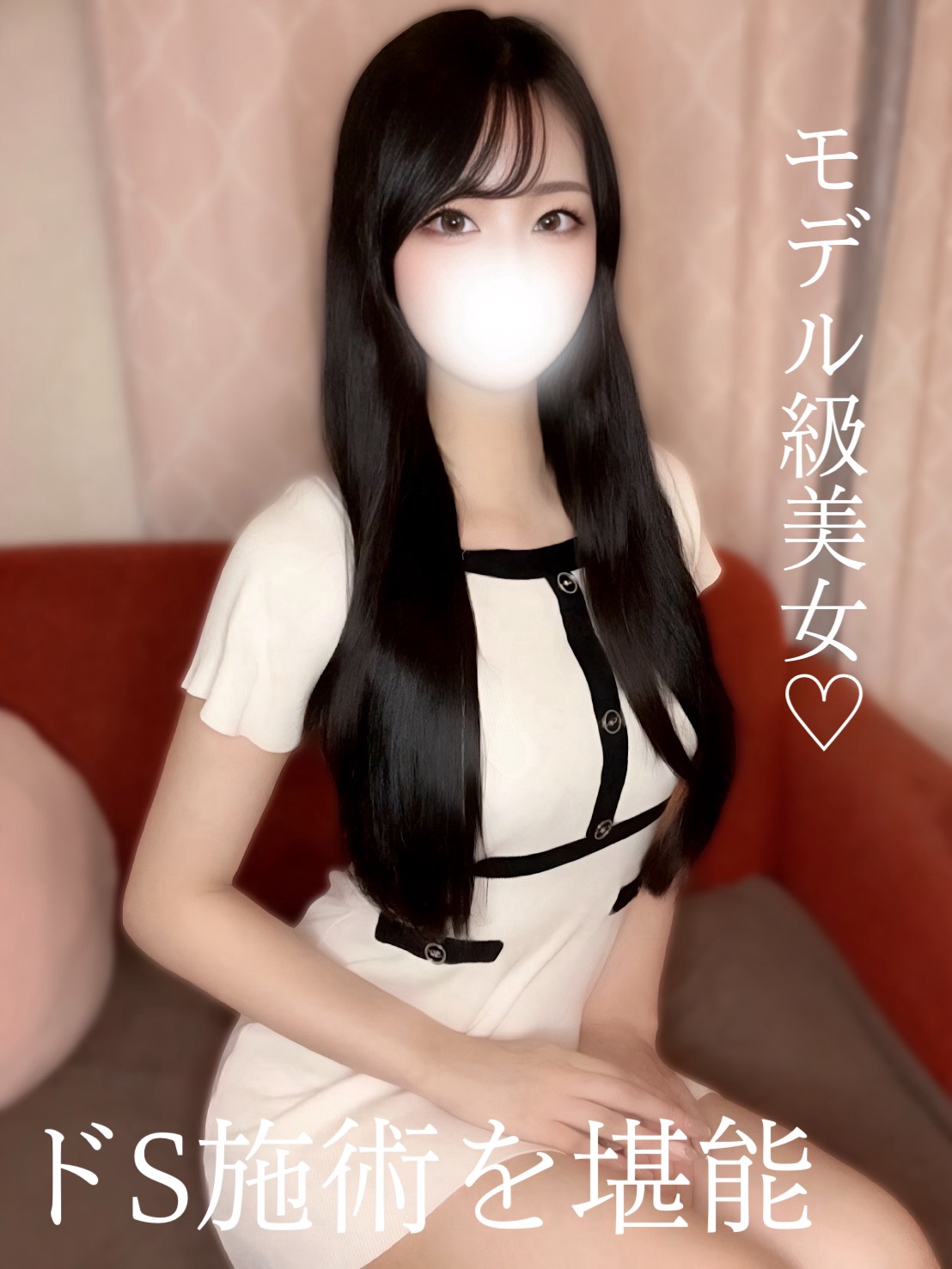 M Spa〜エムスパ|りりあ