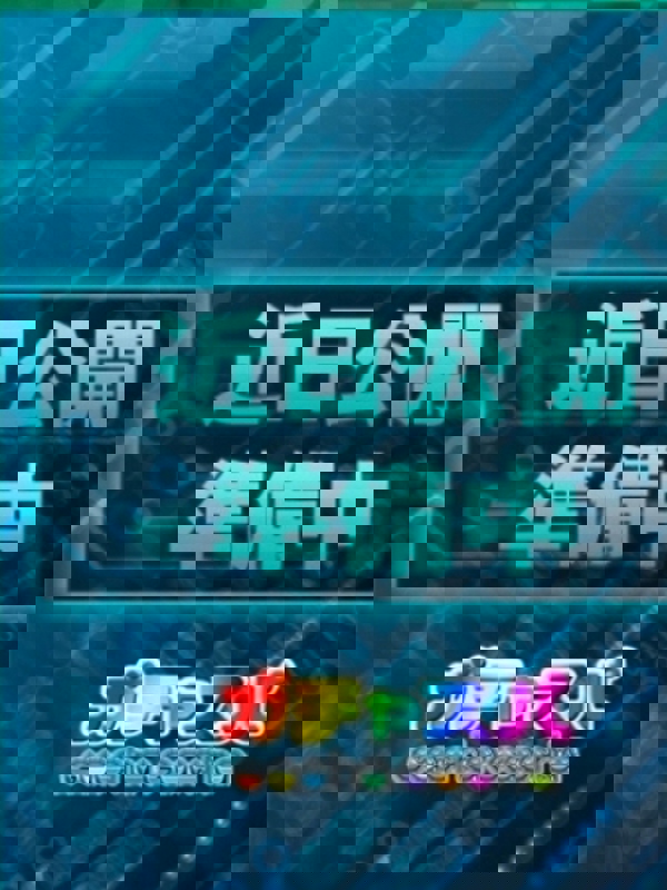 ガチャスパ