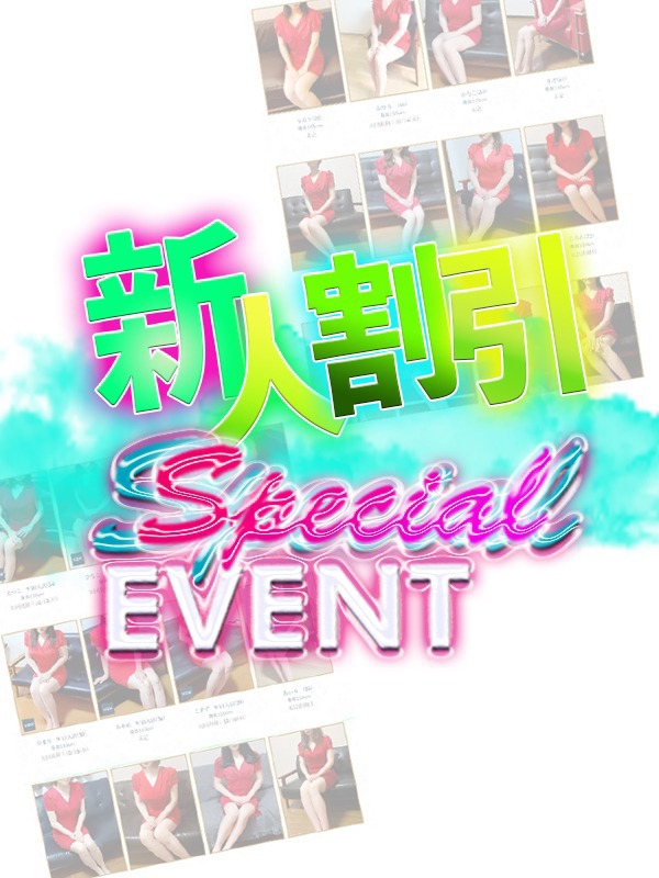 名古屋メンエス委員会