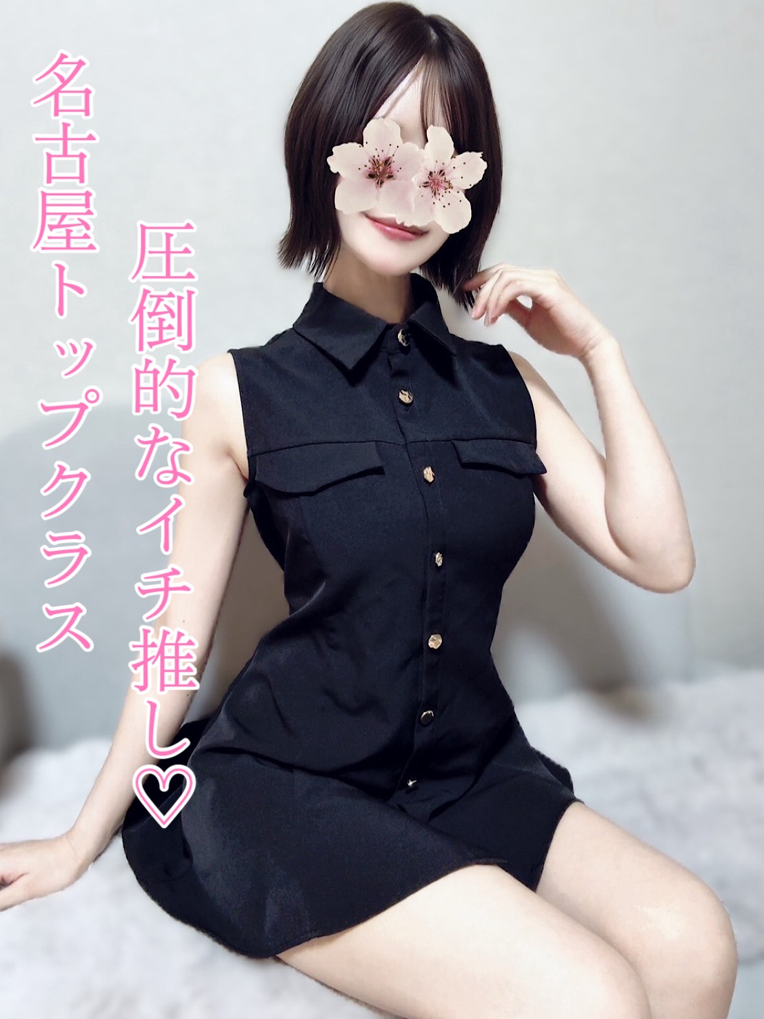 M Spa 錦・伏見ルーム|天使みくり