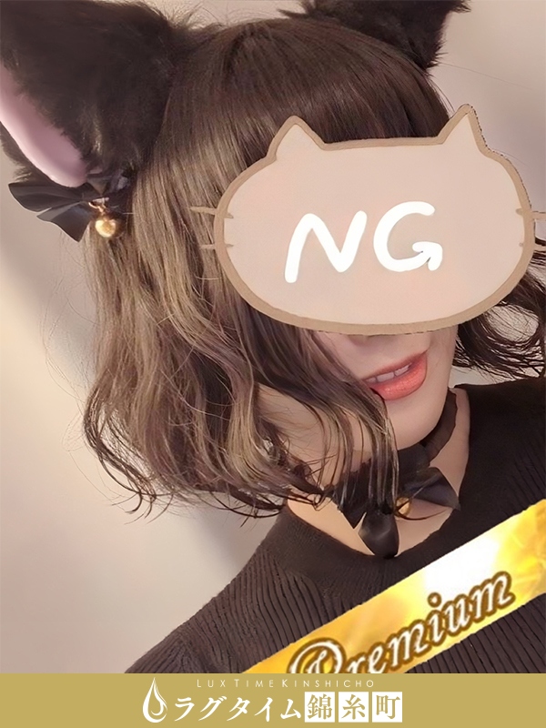 ラグタイム錦糸町～LuxuryTime～
