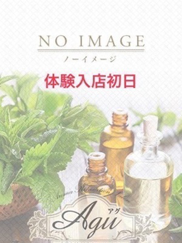 Agu～アグ