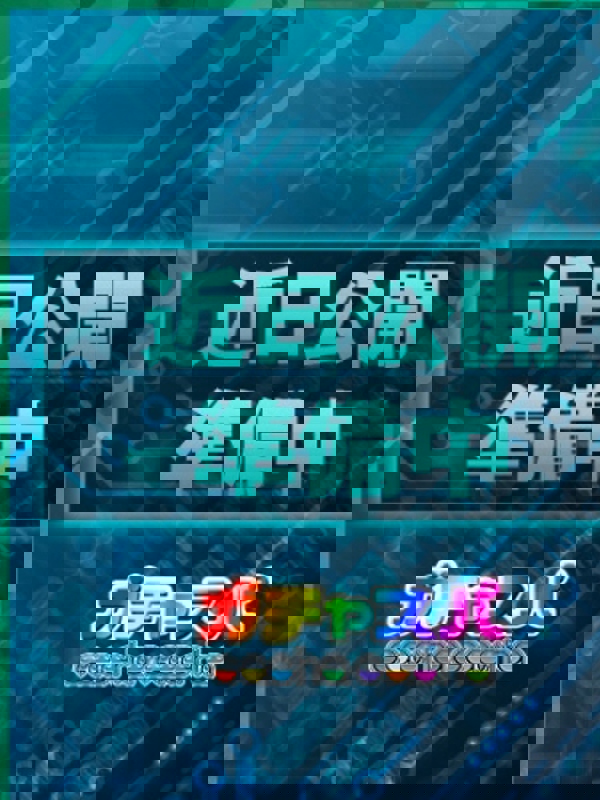 ガチャスパ