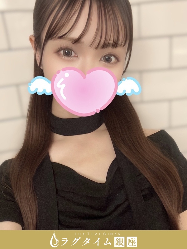 ラグタイム銀座～LuxuryTime～|綿貫ここ