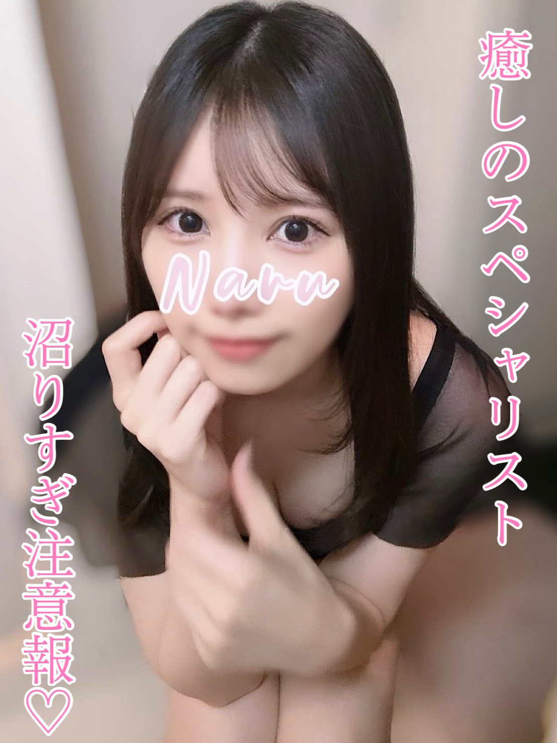 M Spa〜エムスパ|なる