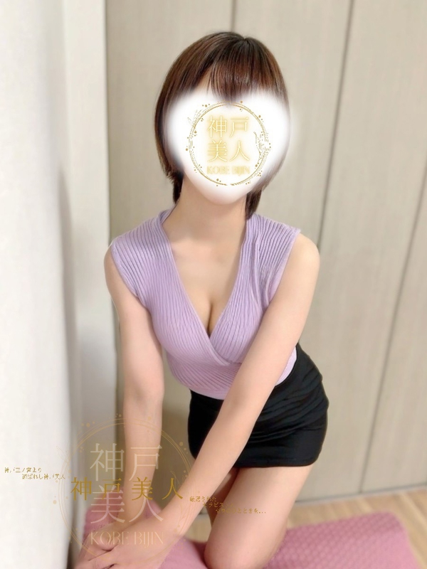 神戸美人|こはる