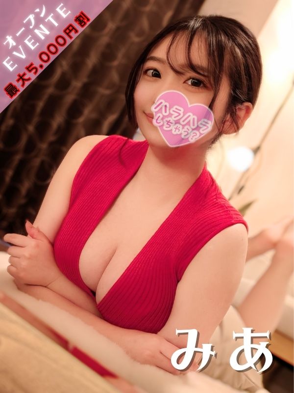 ハラスパ-ど級癒しの“ハラハラ”パラダイス-|みあ