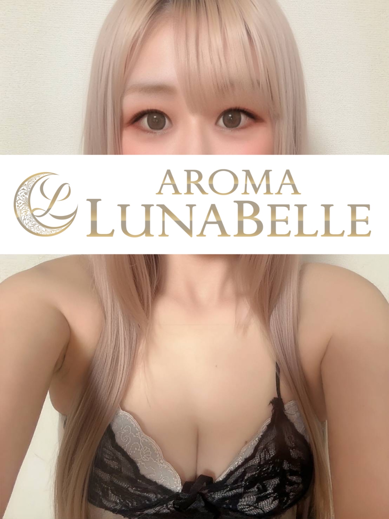 アロマルナベル|林もも