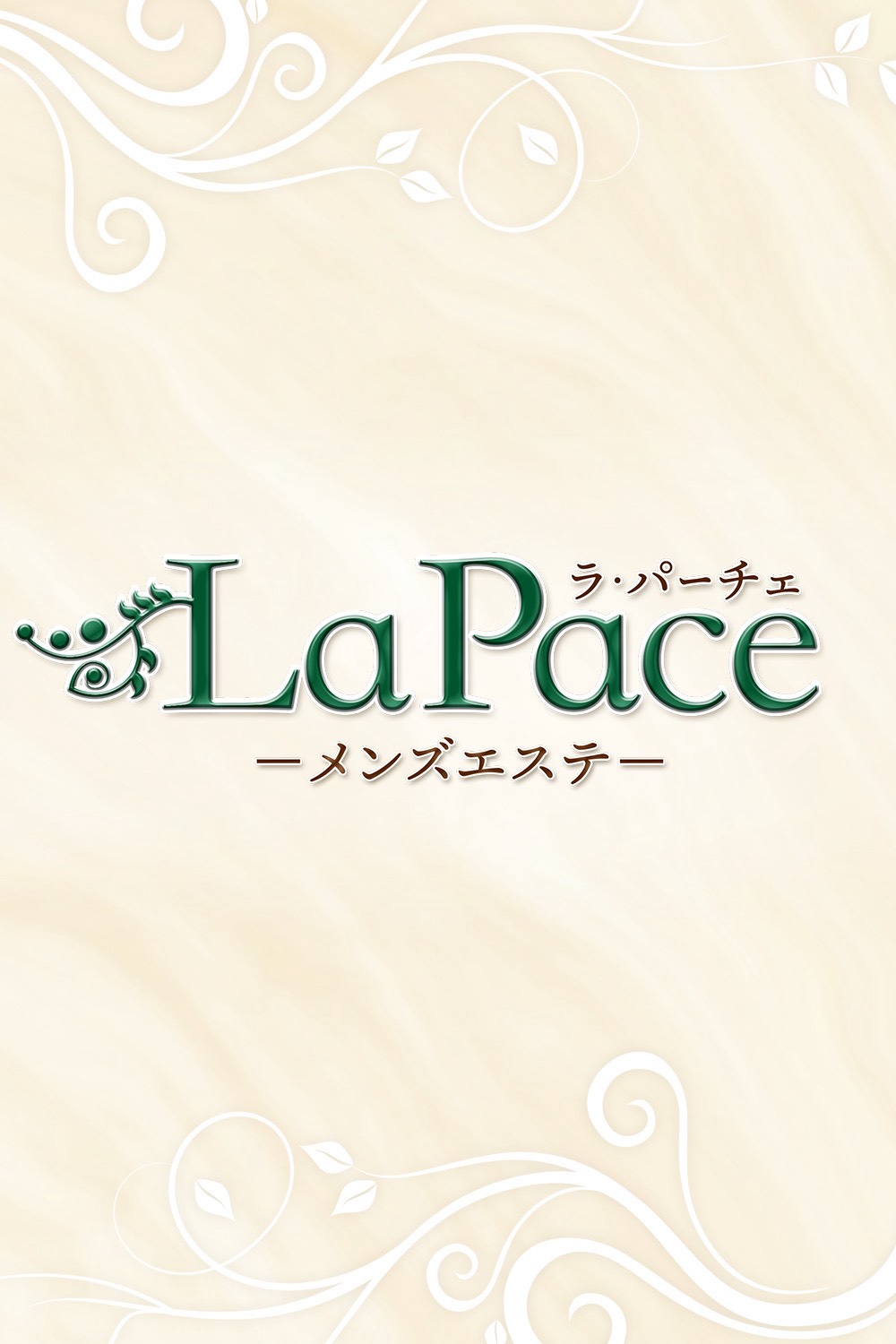 La Pace～ラ・パーチェ～|ひめ