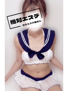 絶対エステ|イブ