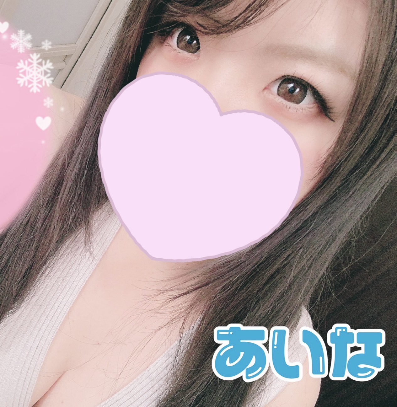 SPA aimerfeel～エメフィール～|あいな