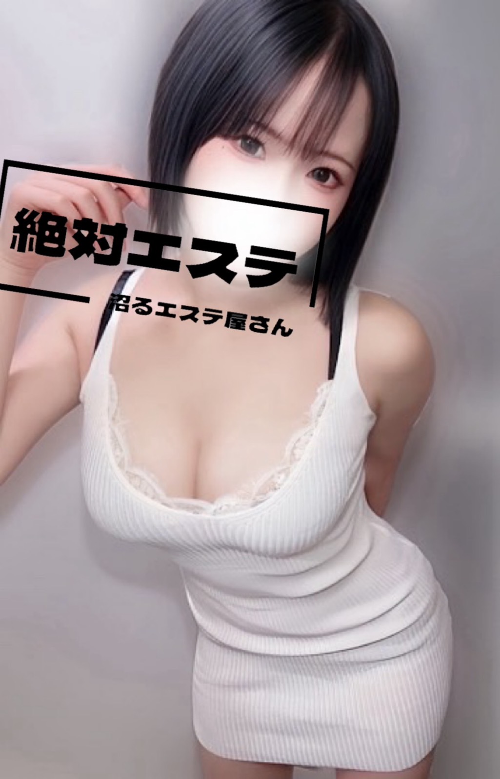 絶対エステ|フウカ