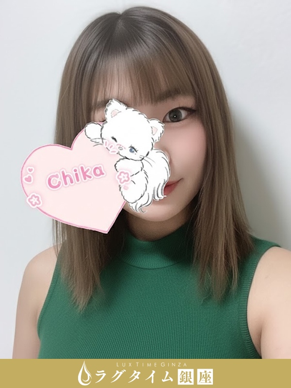 ラグタイム銀座～LuxuryTime～|木南ちか