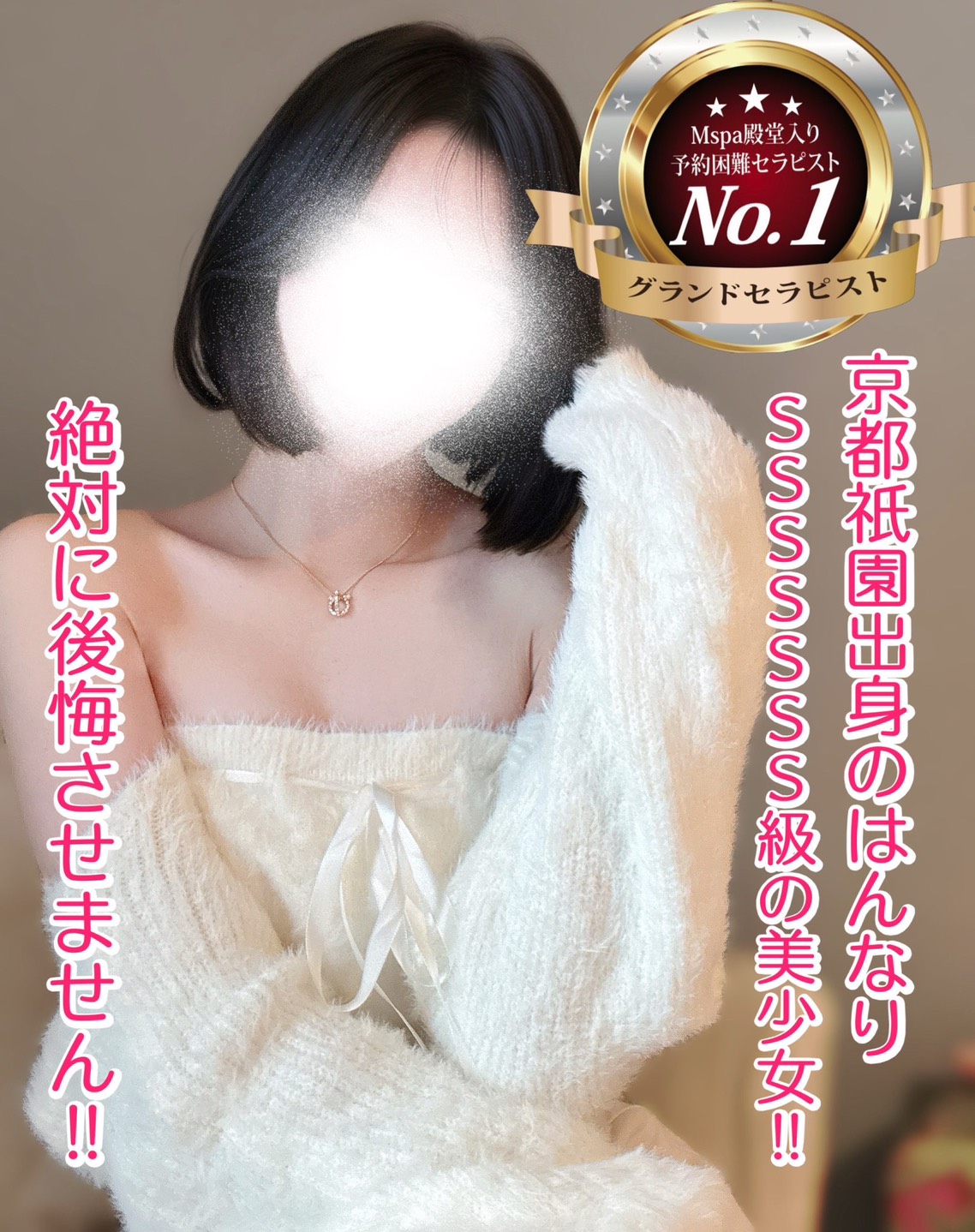 M Spa〜エムスパ|涼花(すずか)