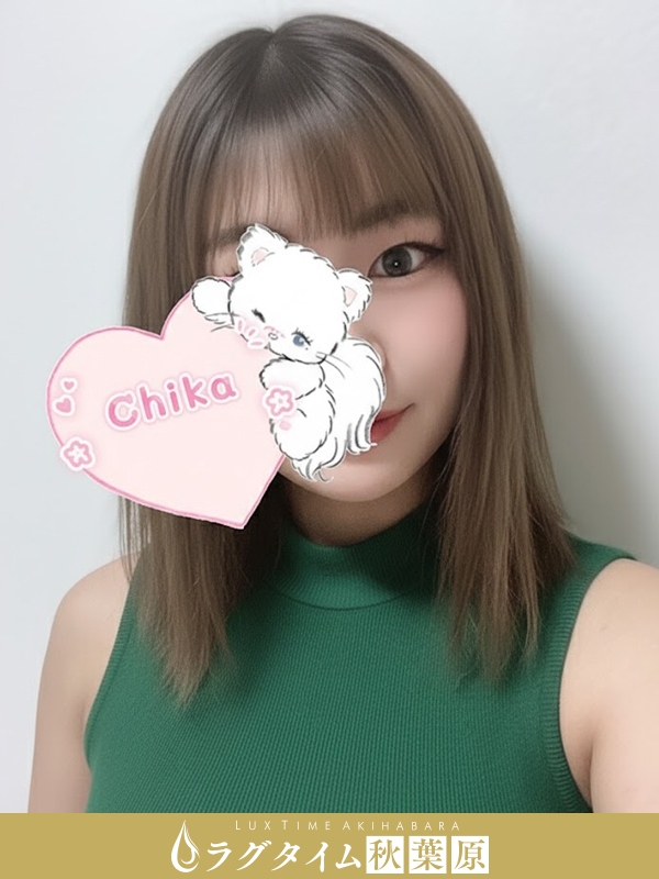 ラグタイム秋葉原～LuxuryTime～|木南ちか