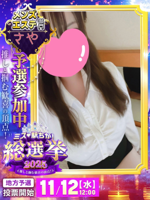 Paradis-パラディ-|さや