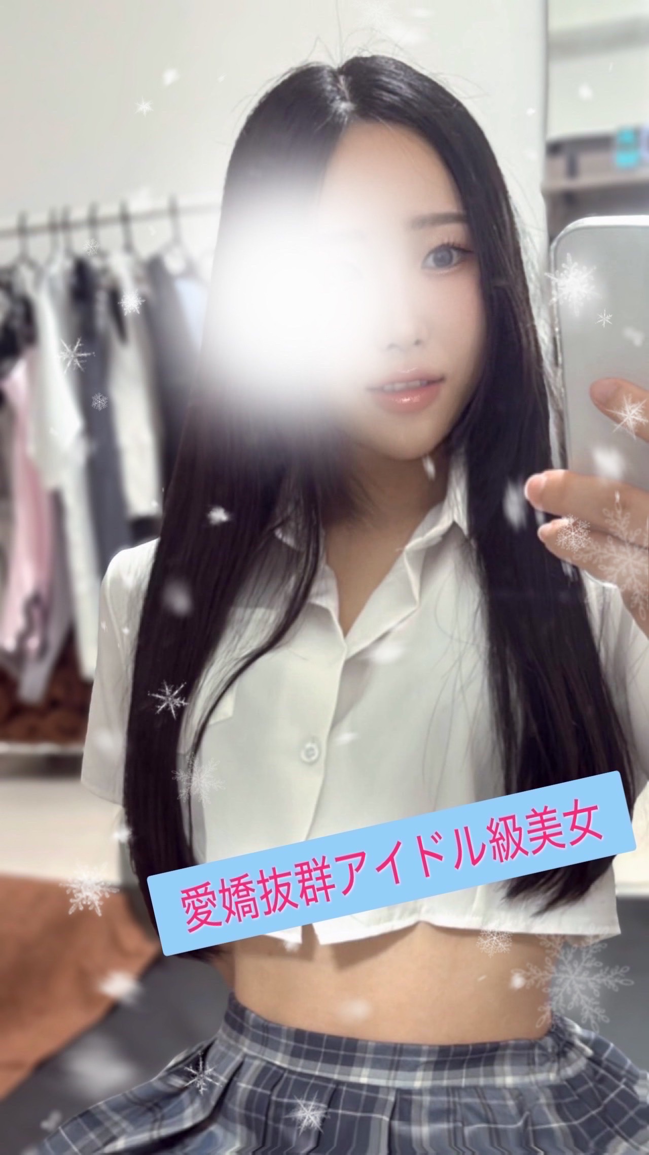 金山メンズエステ ティラミス|りな