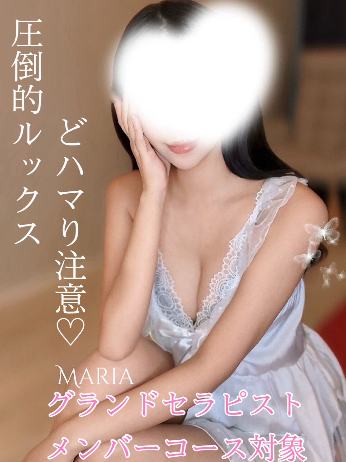 M Spa〜エムスパ|マリア