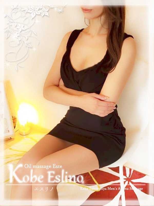 三宮アロマエステ 神戸エスリノ|千鶴