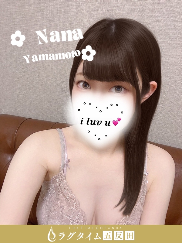 ラグタイム五反田～LuxuryTime～|山本なな