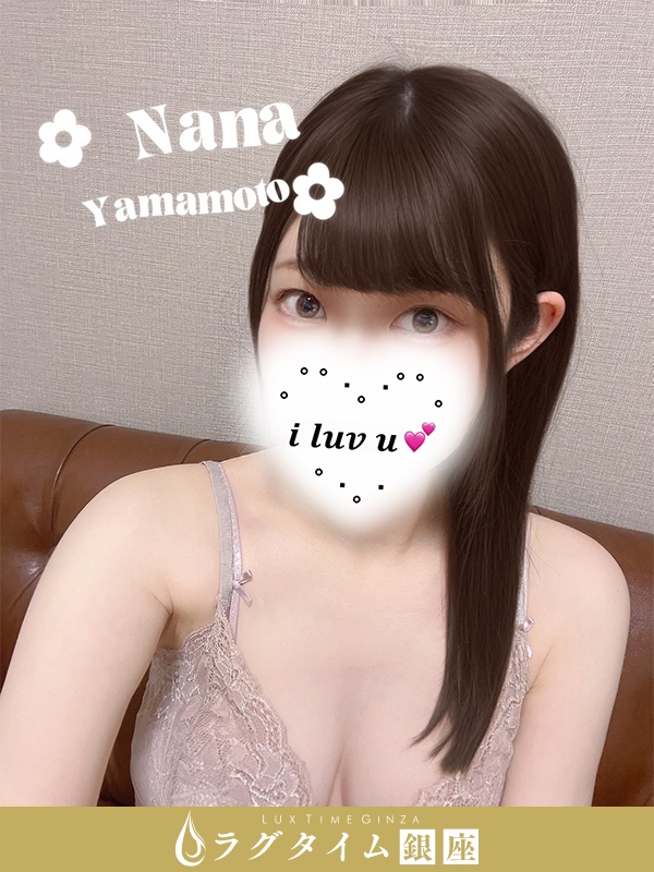 ラグタイム銀座～LuxuryTime～|山本なな