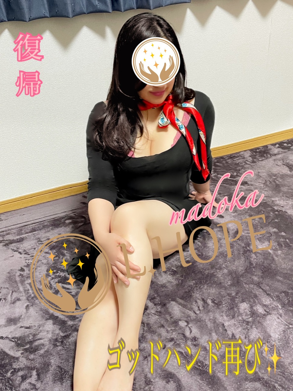 L.HOPE～エル・ホープ|窓歌（まどか）