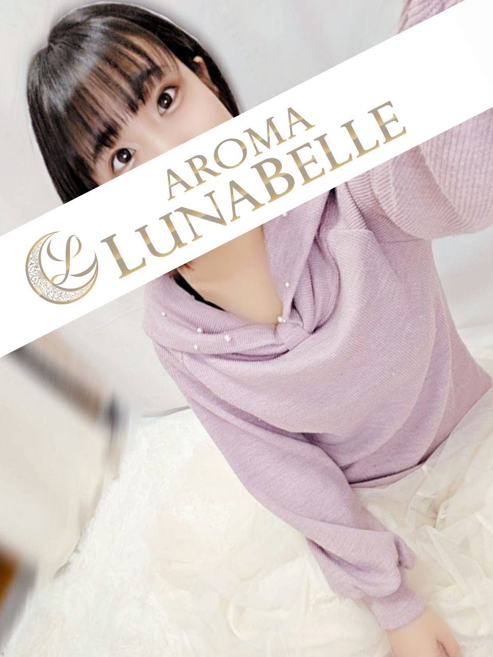 アロマルナベル|羽月あい