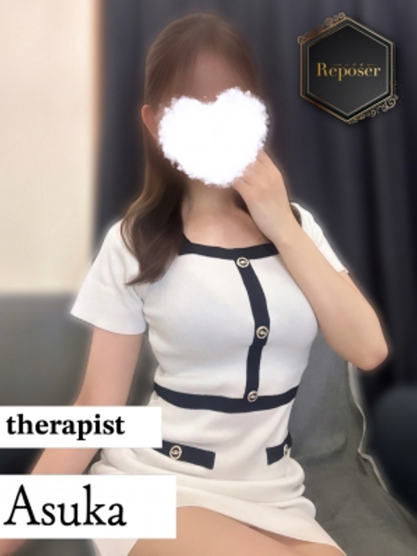 Reposer -ルポゼ- |あすか