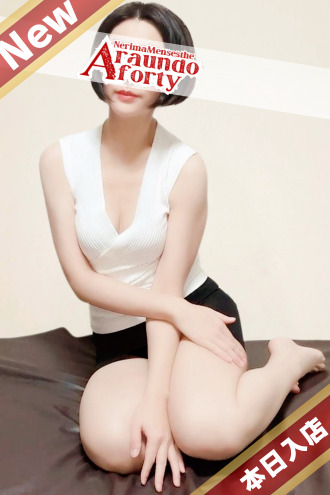 アラウンドフォーティー|ましろ