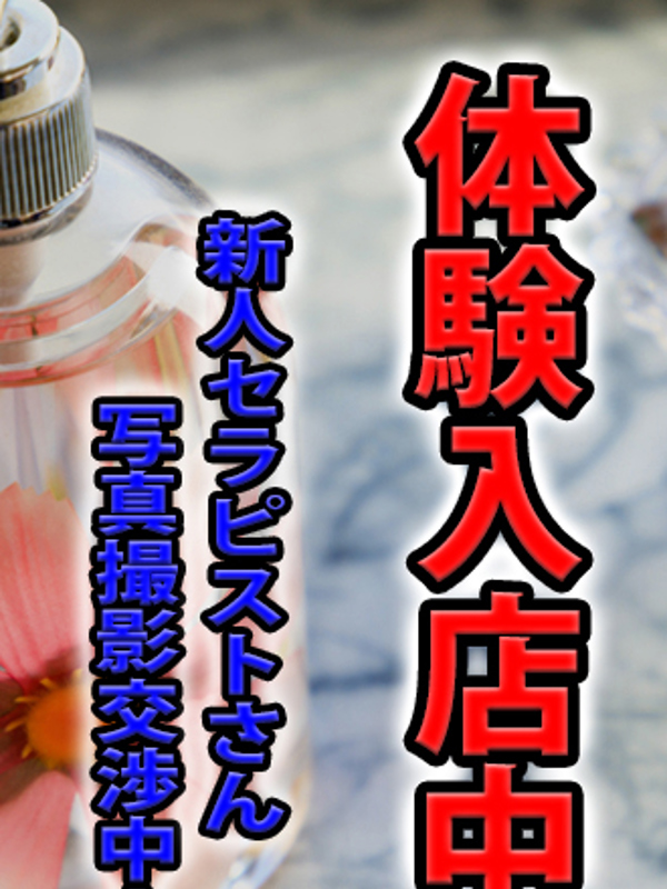 ACRO～アクロ|花守ほのか