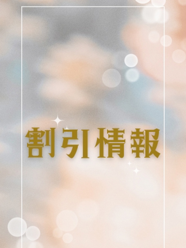 ラグジ名古屋-久屋ルーム|割引情報