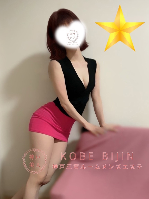 神戸美人|なつみ