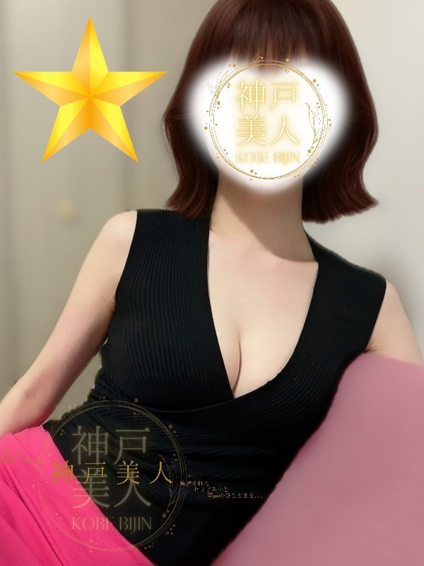 神戸美人|なつみ