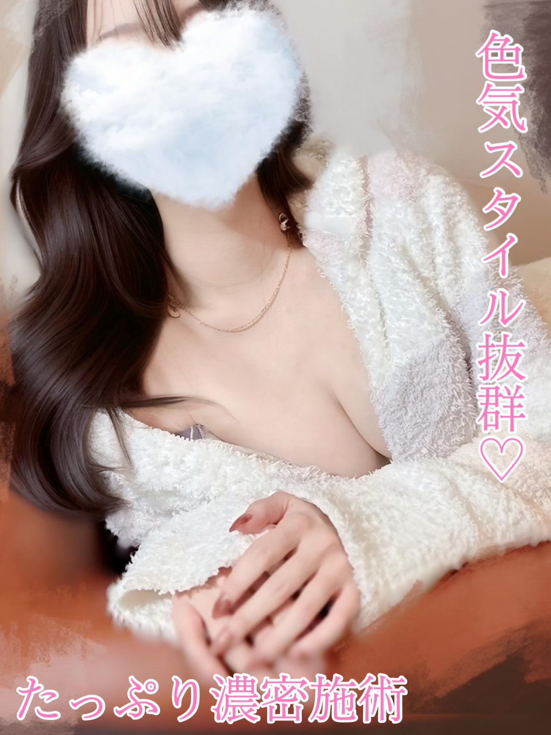 M Spa～エムスパ名駅ルーム|結月さくら