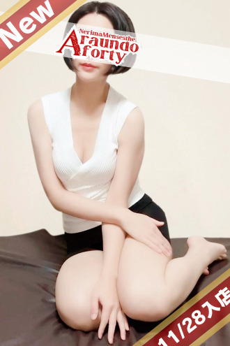 アラウンドフォーティー