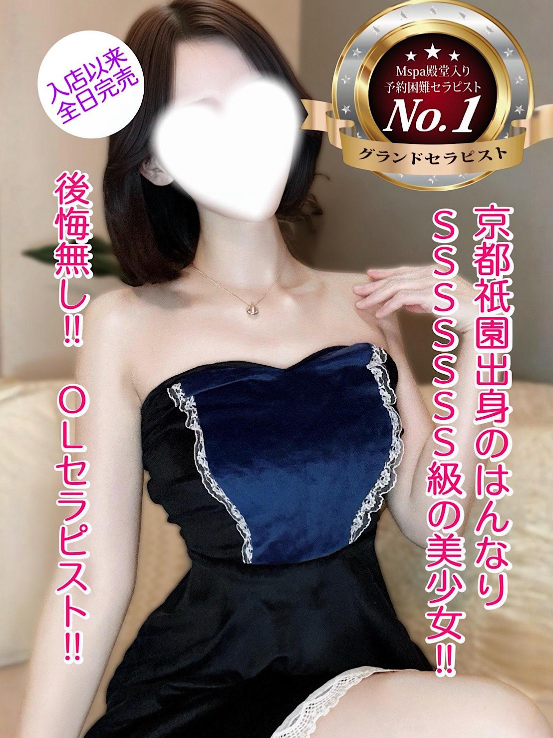 M Spa～エムスパ名駅ルーム