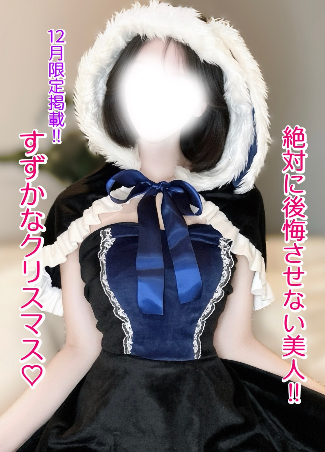 M Spa〜エムスパ|涼花(すずか)