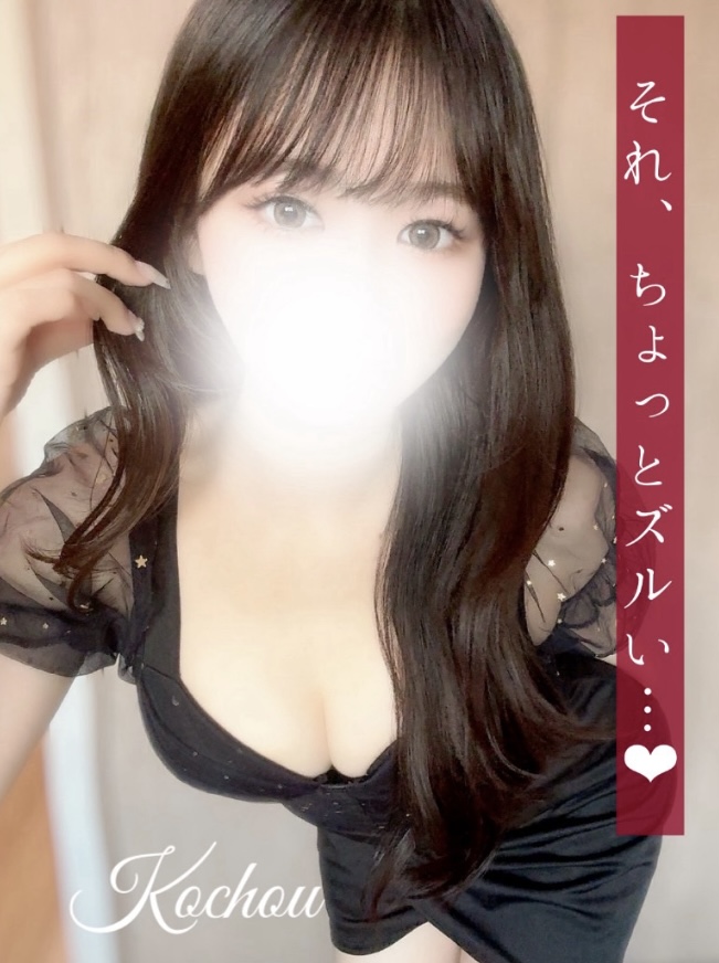 花うた-hanauta-|こちょう　新人割引対象