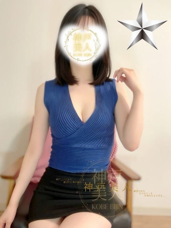 神戸美人|すずな