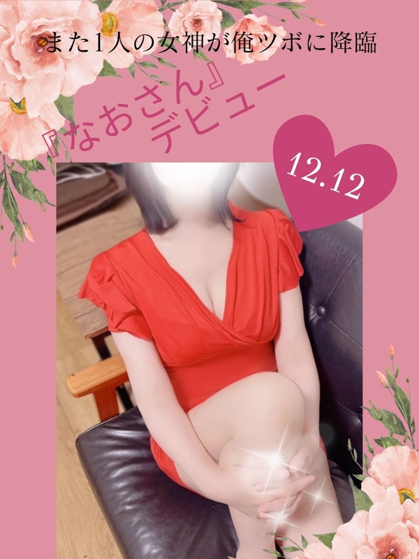 俺のツボ～癒しの女神たち