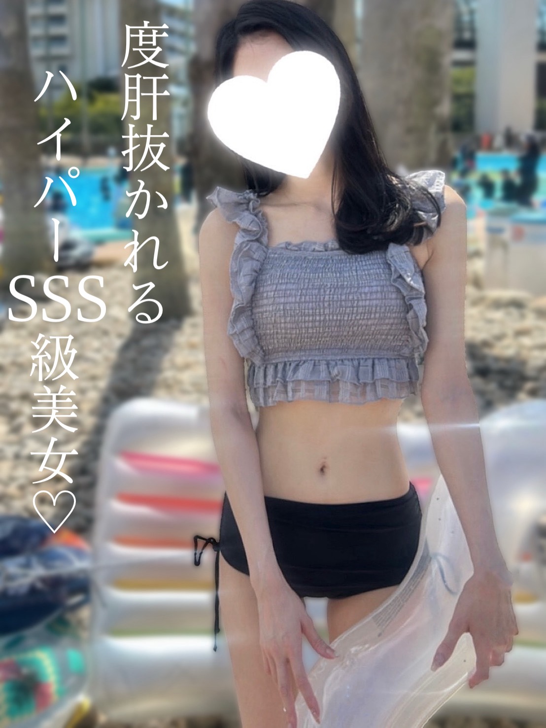 M Spa～エムスパ名駅ルーム|あすか