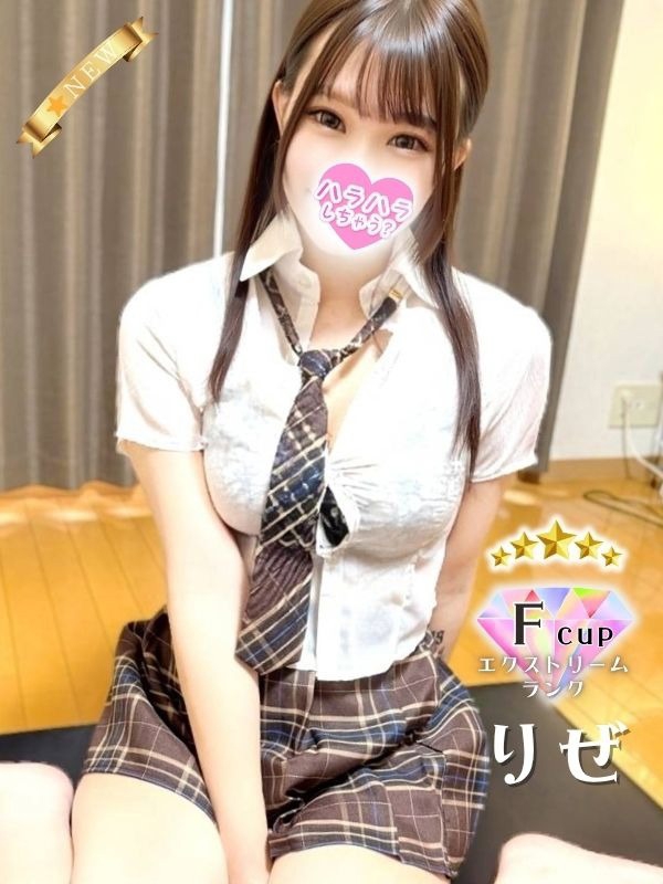 ハラスパ-ど級癒しの“ハラハラ”パラダイス-|りぜ