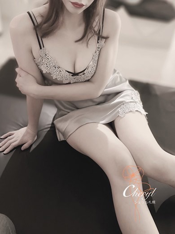 シェリル札幌|葉月（30代）