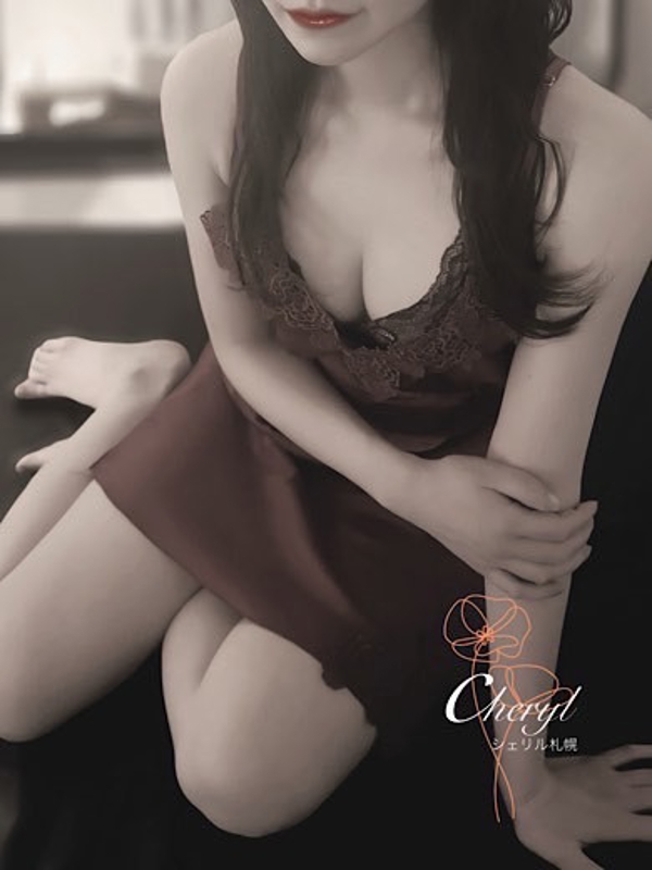 シェリル札幌|長谷川（30代）