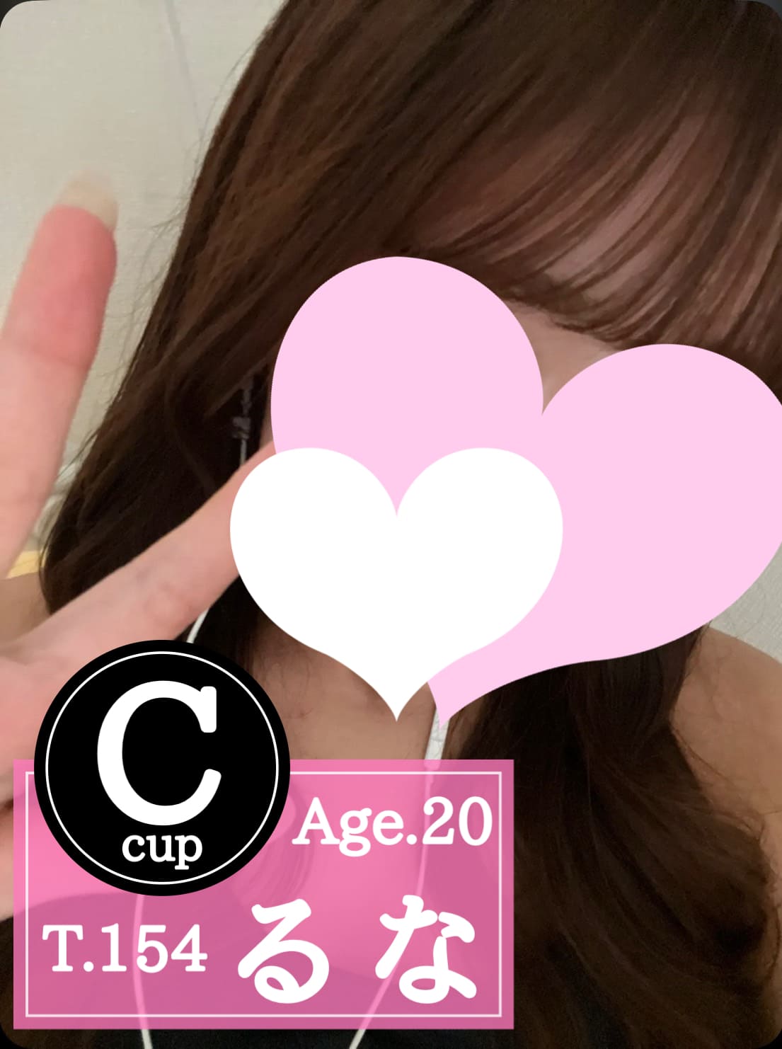 俺のメンズエステ！|るな