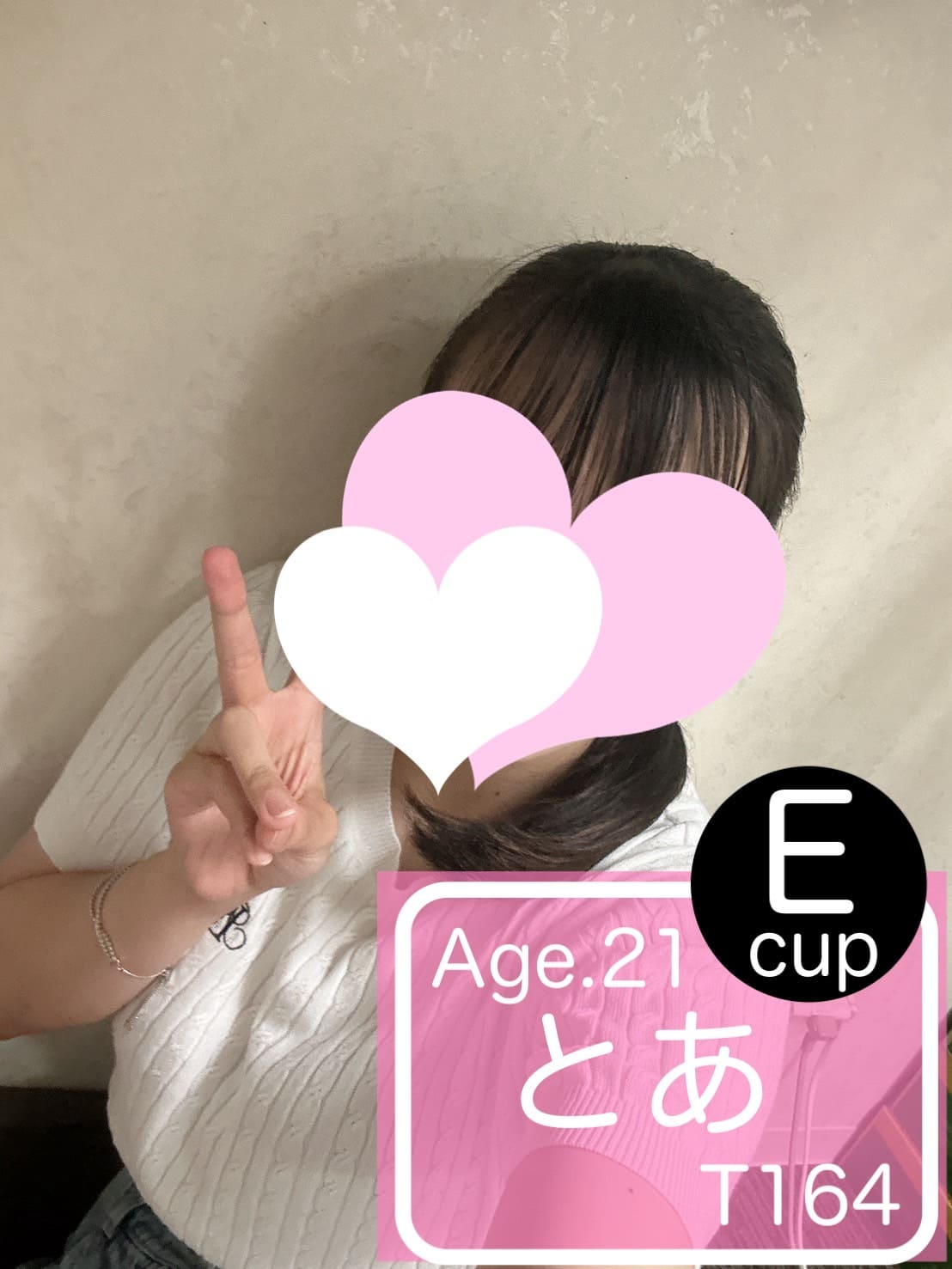 俺のメンズエステ！|とあ